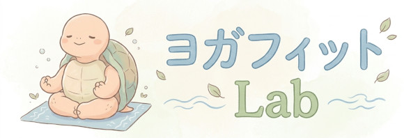 ヨガフィットLab