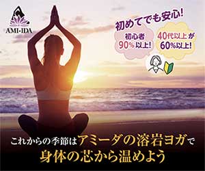 アミーダ